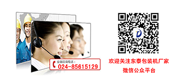 灌裝機(jī)不會(huì)選？東泰機(jī)械來教您！