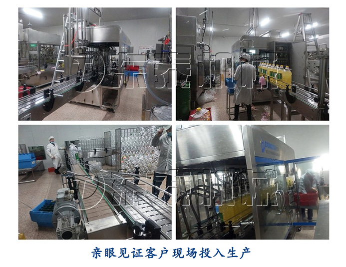 見證客戶發(fā)展，非轉(zhuǎn)基因食用油灌裝機應用現(xiàn)場