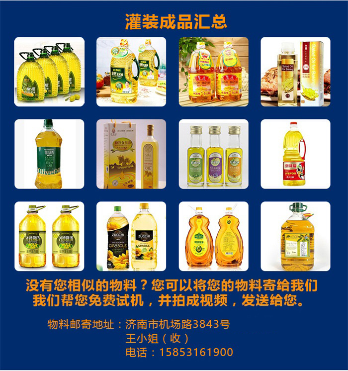 東泰食用油灌裝機(jī)銷售如此火爆，原因究竟在何？